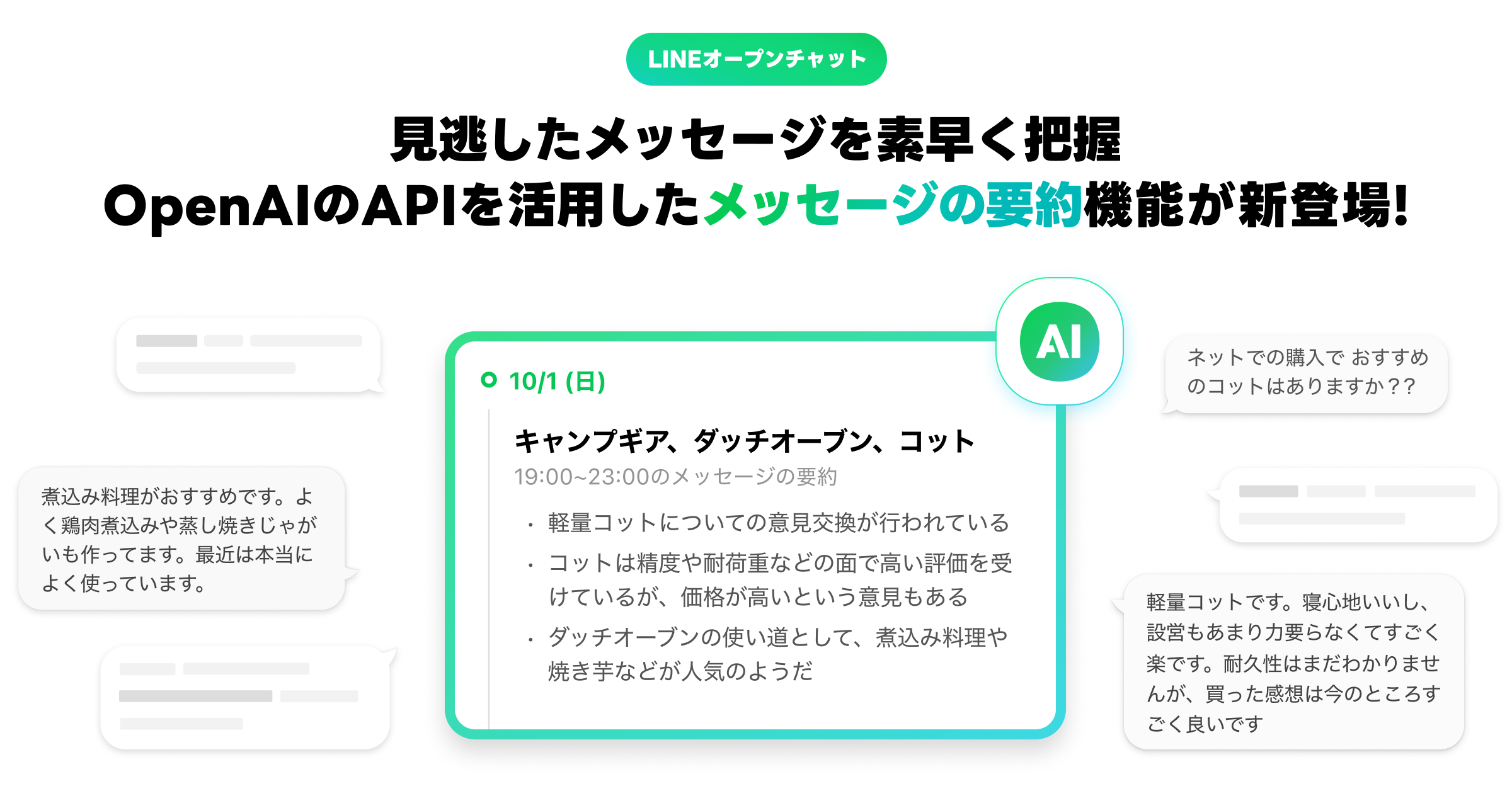 opencha AI_main_1109