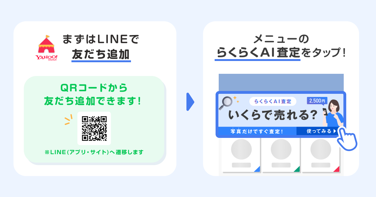 20251027_yahoofurima_image02.png