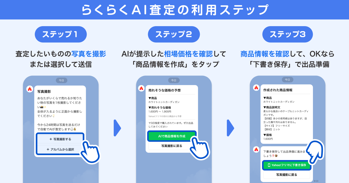 20251027_yahoofurima_image03.png