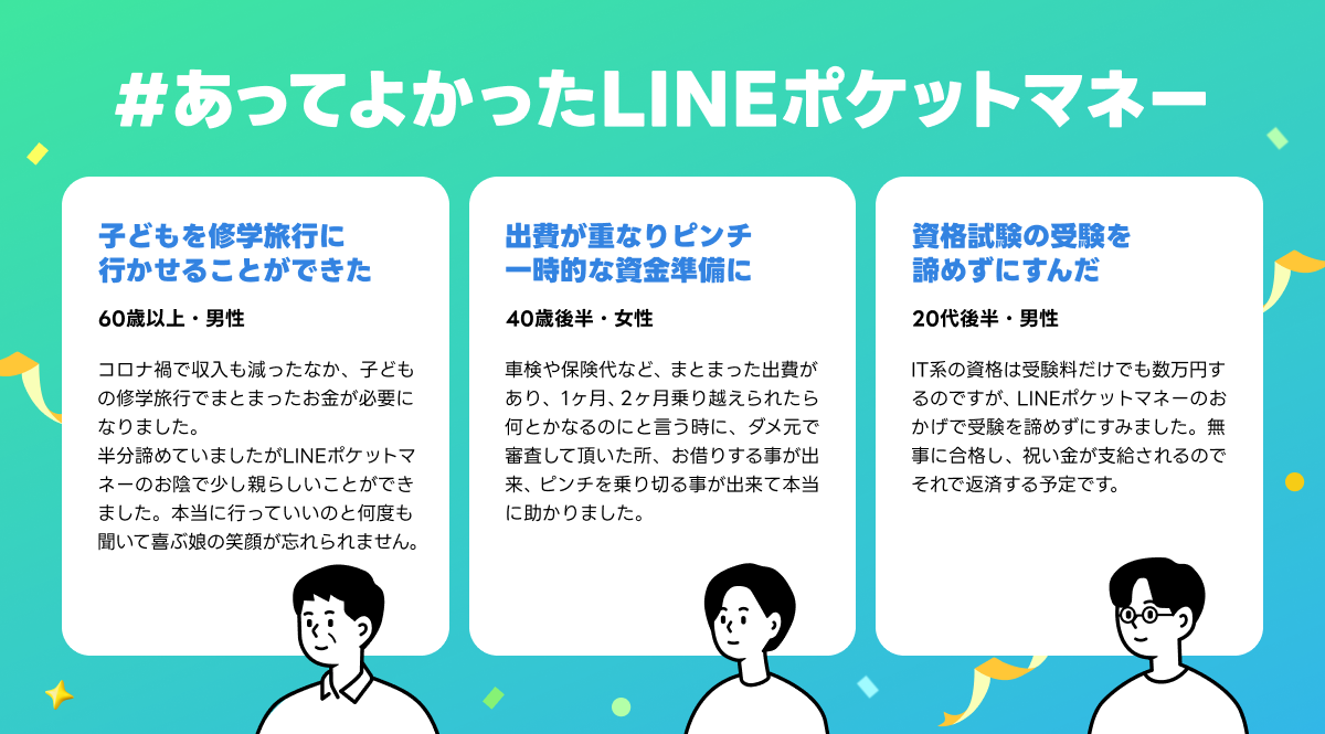 ユーザーの声_画像