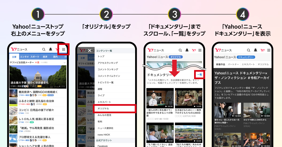 操作イメージ