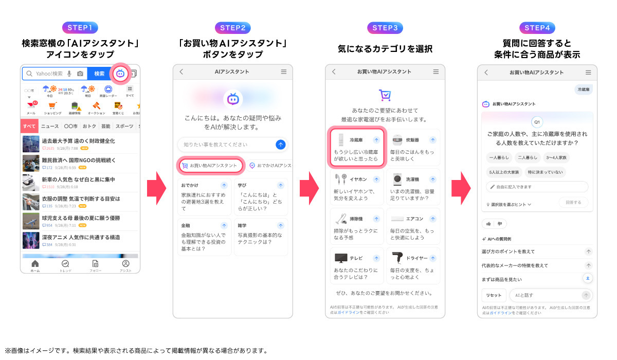「AIアシスタント」トップからの利用方法