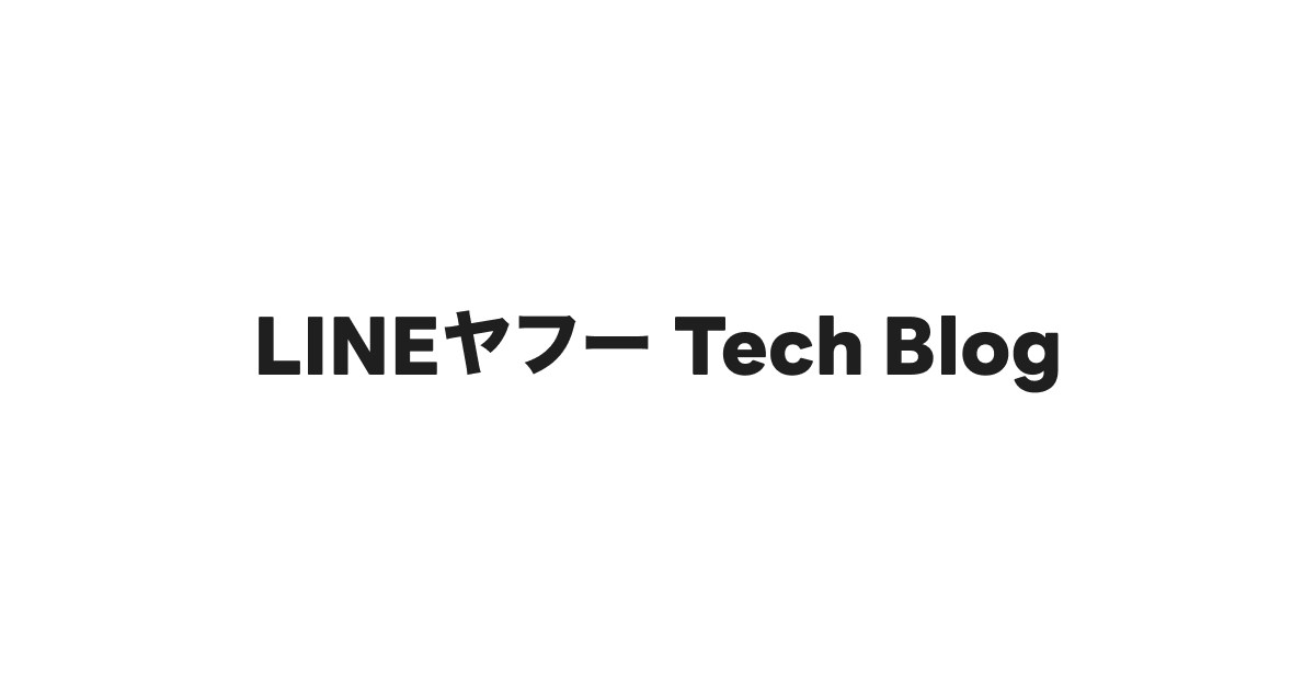LINEヤフー Tech Blog