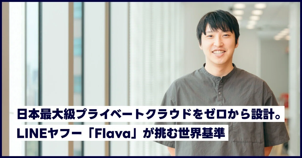 オフィスで人物がカメラの方向を向いて立っているバストショット。グレーのトップスを着用し、短い黒髪で笑顔を見せている。背景にはオフィスの通路や窓が見え、明るい室内で撮影されている。写真の下部には記事タイトルを記載した帯が重ねられ、エンジニアインタビューを紹介するカードとなっている。