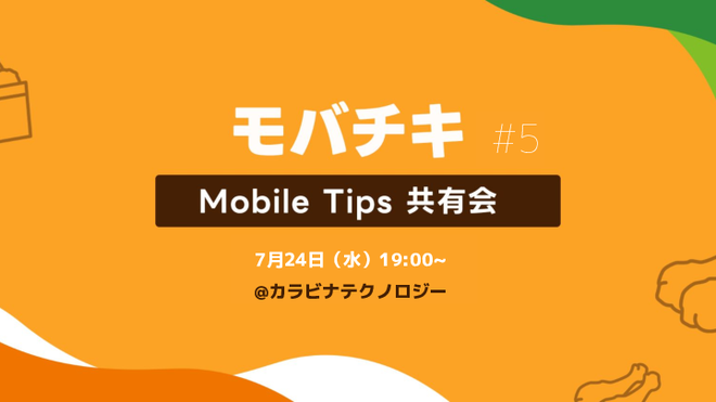 モバチキ #5の告知バナー