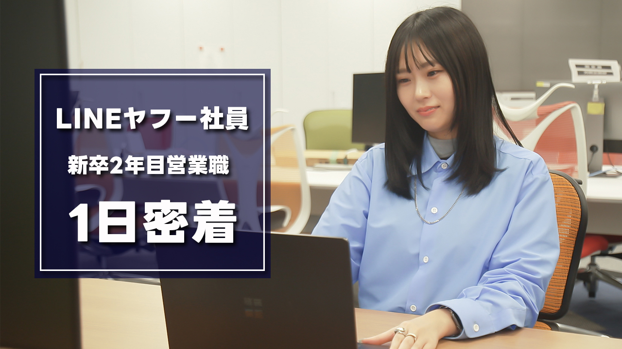 セールス社員密着動画サムネイル（吉屋さん）