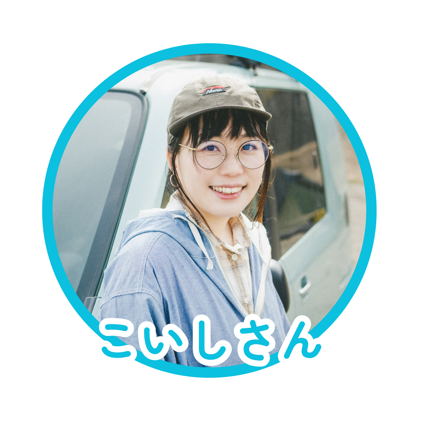 こいしさんの写真