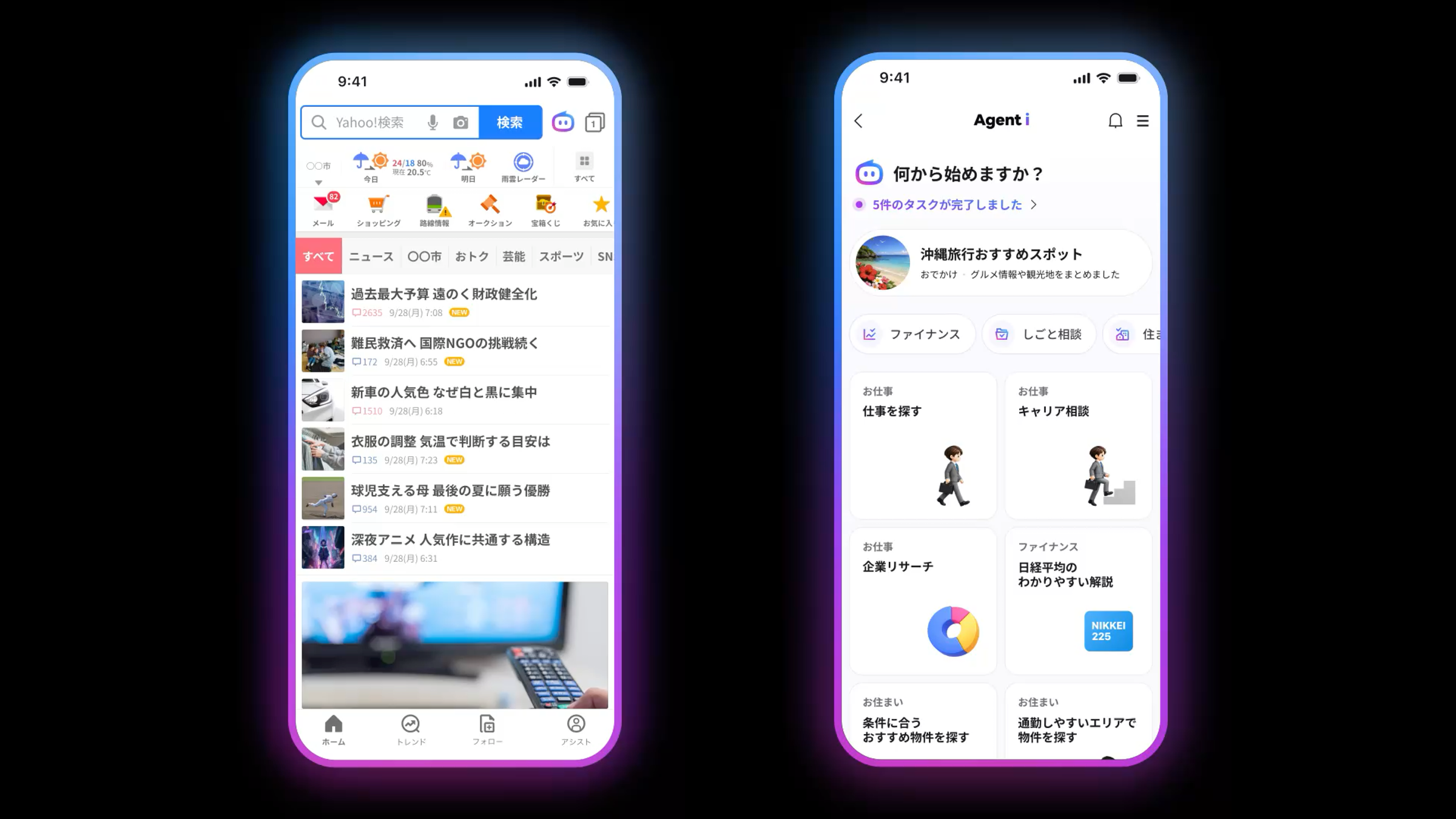 黒い背景の中央に、2台のスマートフォン画面が並んで表示されている。左側の画面はYahoo!のニュースアプリ画面で、上部に検索バーと天気情報があり、ニュース一覧が縦に並んでいる。下部には「ホーム」「トレンド」「フォロー」「アシスト」などのナビゲーションアイコンが表示されている。