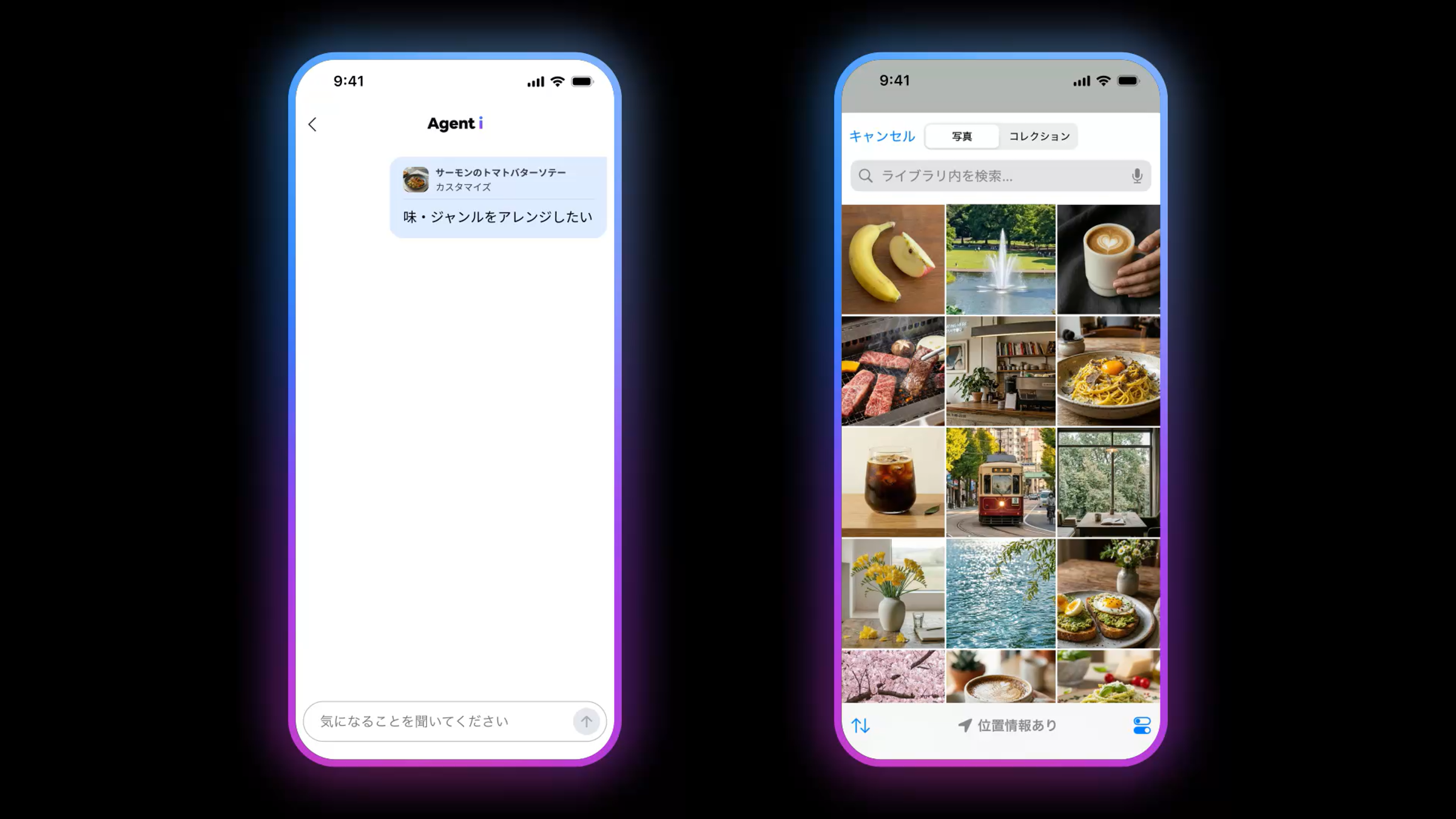 黒い背景の中央に2台のスマートフォン画面が並んでいる。左側は「Agent i」のチャット画面で、上部に「Agent i」と表示され、メッセージとして「サーモンのトマトパスタソース カスタマイズ」「味・ジャンルをアレンジしたい」と書かれている。