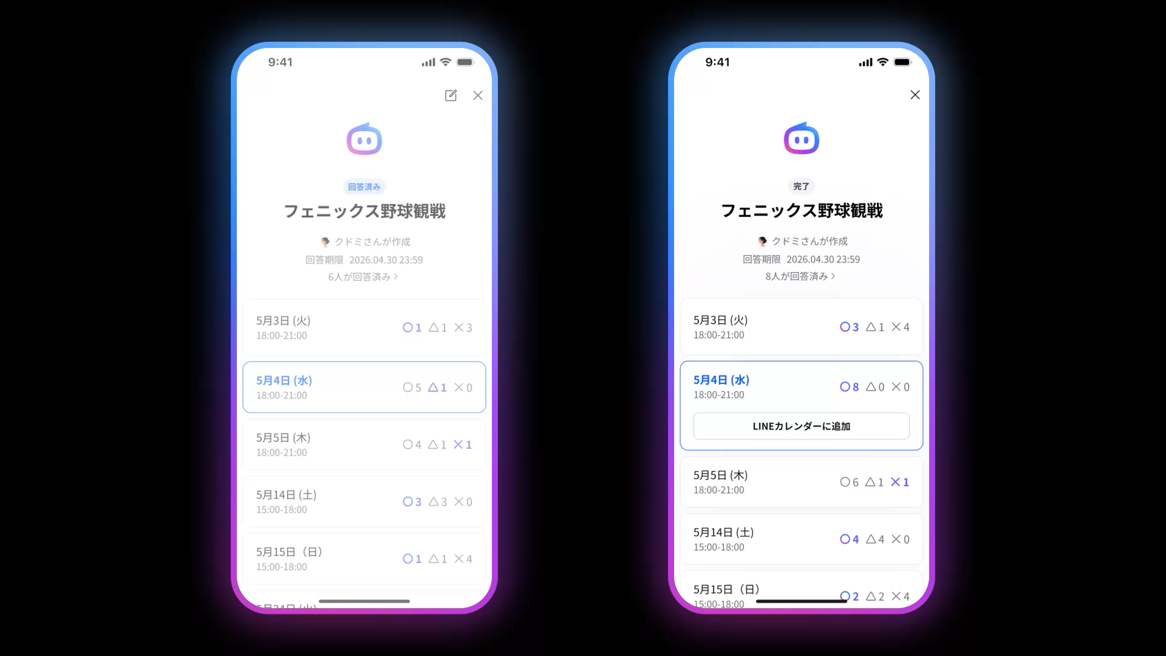 黒い背景の中央に2台のスマートフォン画面が並んで表示されている。どちらも「フェニックス野球観戦」という日程調整画面。
