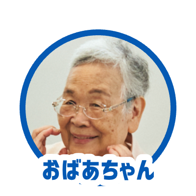 おばあちゃんの写真