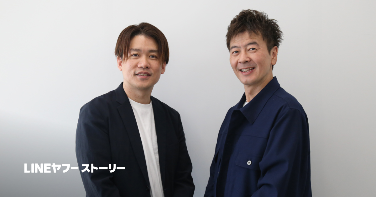 2人の男性が並んで立ち、カメラに向かって微笑んでいる写真。左下には「LINEヤフーストーリー」と白文字で記載されている。