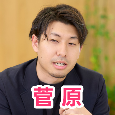 菅原の写真