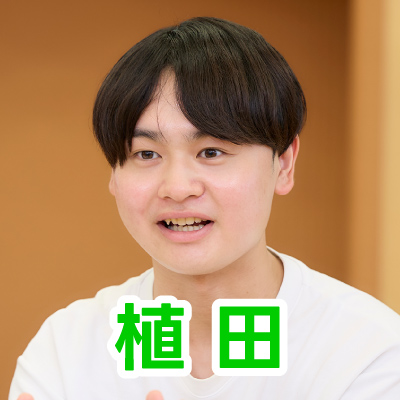 植田の写真
