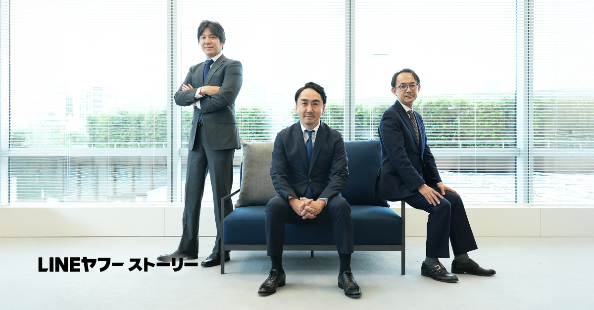 スーツ姿の男性3人、出澤、川邊、妹尾がオフィスのソファに座り、窓の前で撮影されています。「LINEヤフーストーリー」と書かれています。