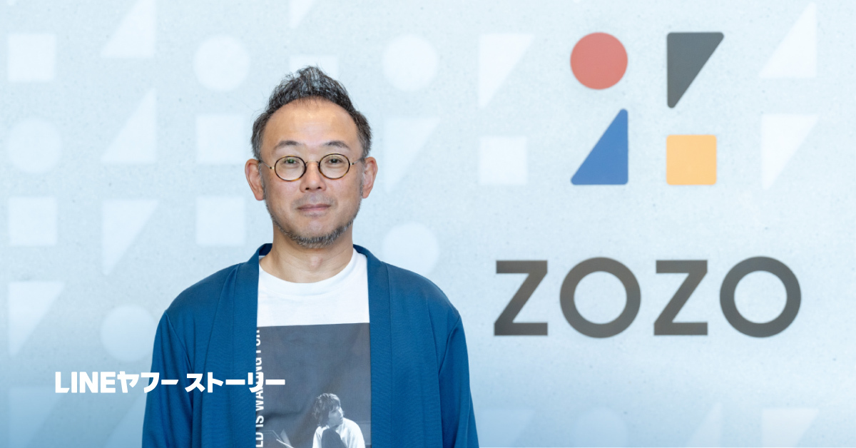 丸眼鏡をかけた男性・澤田CEOが青い羽織風の服を着て立っている。背景には「ZOZO」のロゴと幾何学模様が描かれ、左下に「LINEヤフーストーリー」と文字が入っている