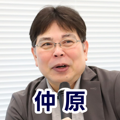 仲原の写真