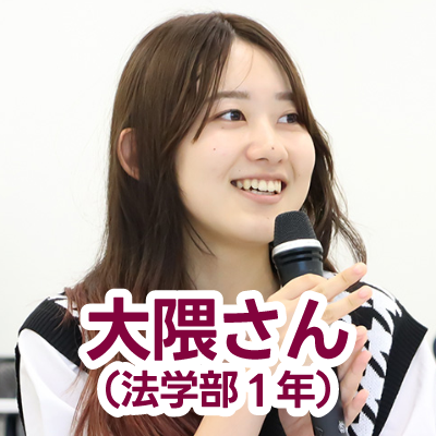 大隈さんの写真