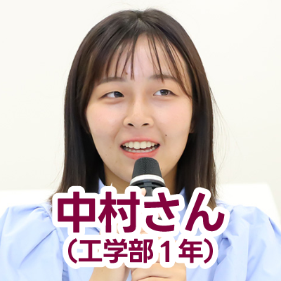 中村さんの写真