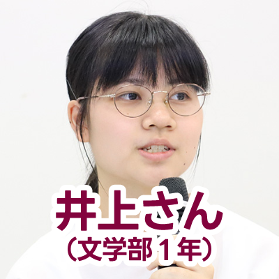井上さんの写真