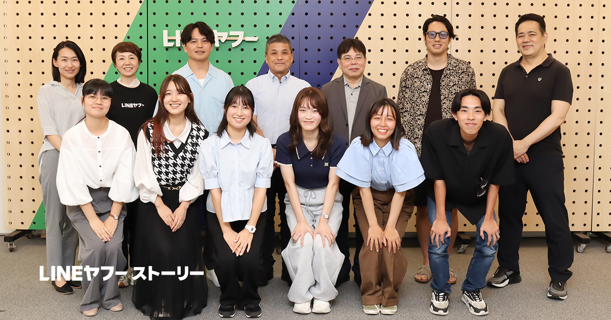 グループ写真で、LINEヤフーの社員と九州大学の学生さんが笑顔でポーズを取っています。背景には「LINEヤフー」のロゴが見えます。