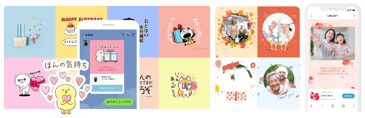 LINEギフトのカードデザインが表示され、可愛らしいイラストやメッセージが目を引きます。