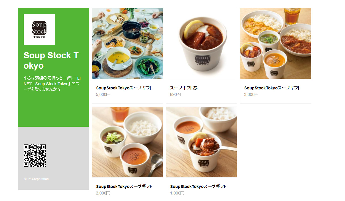 Soup Stock Tokyoのスープギフトの紹介ページ。多様なスープや料理の画像が並べられています。
