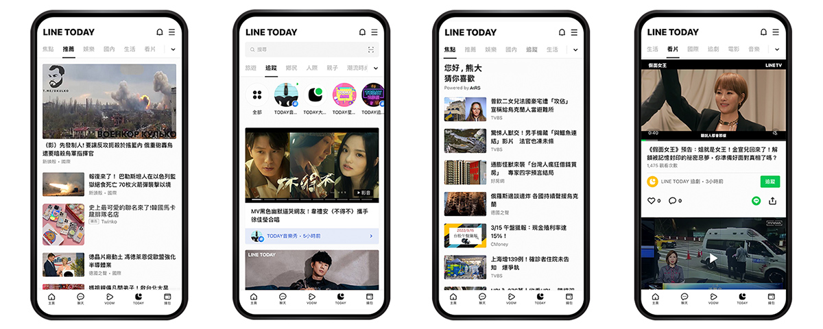 The screen of the LINE TODAY app is shown, displaying a variety of content such as news, entertainment, and videos. Users can easily access the latest topics and popular information. Each screen showcases different categories and featured topics.