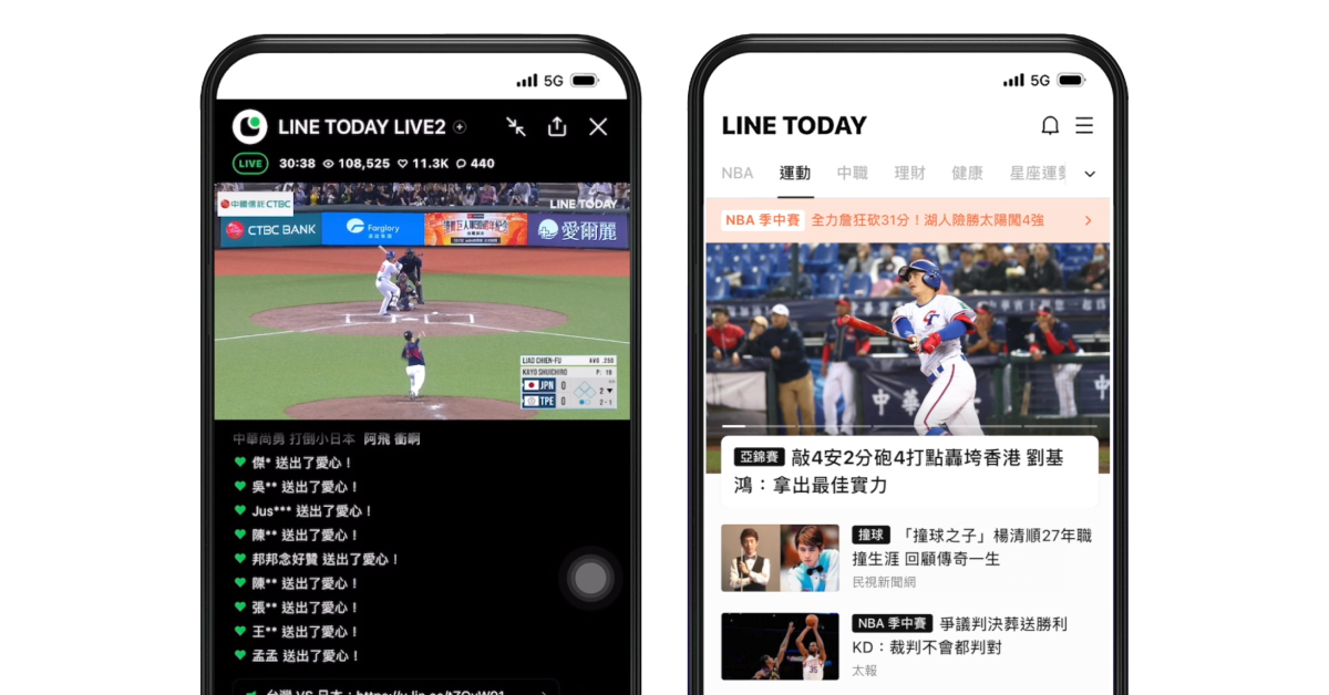 Images of the Baseball Broadcast and Sports News Tabs on LINE TODAY