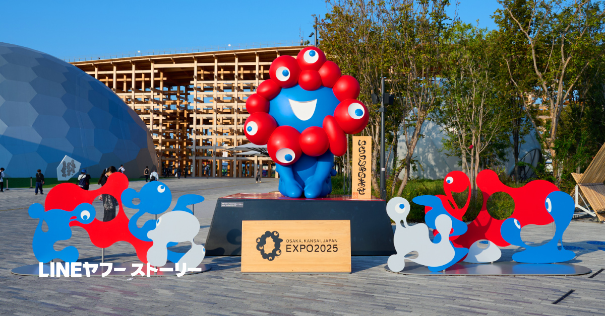 ミャクミャクの画像