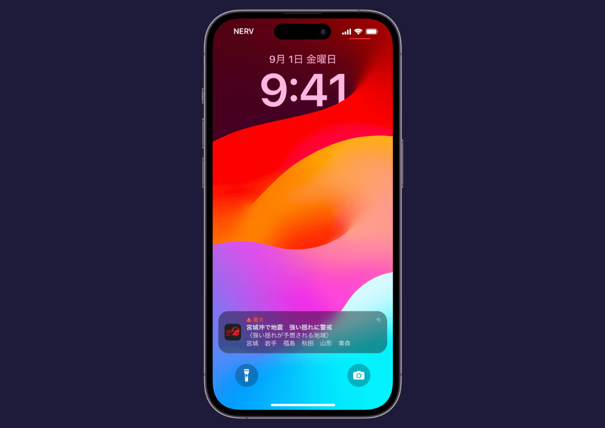 スマートフォンのロック画面に、防災アプリ「NERV」から緊急地震速報の通知が表示されているイメージ。「NERV」「9月1日 金曜日」「9:41」と表示されている。通知には「⚠️ 最大 宮城沖で地震　強い揺れに警戒（強い揺れが予想される地域）宮城 岩手 福島 秋田 山形 青森」と書かれている。