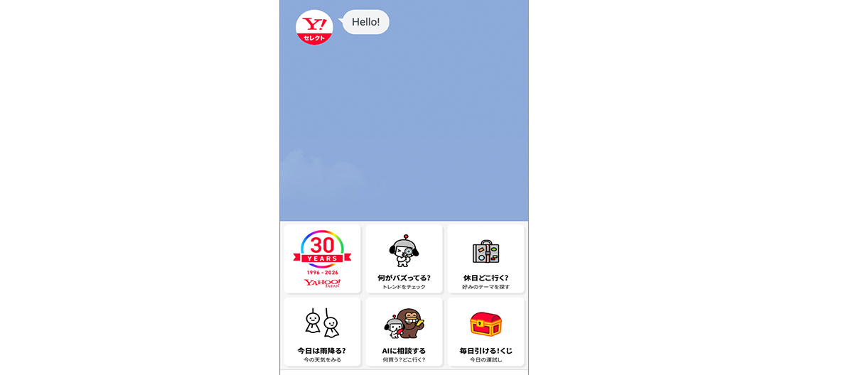 スマートフォンのアプリ画面のイメージ。上部に「Y! セレクト」のロゴと「Hello!」という吹き出しが表示されている。中央は青い背景で、下部に6つのカード型メニューが並んでいる。