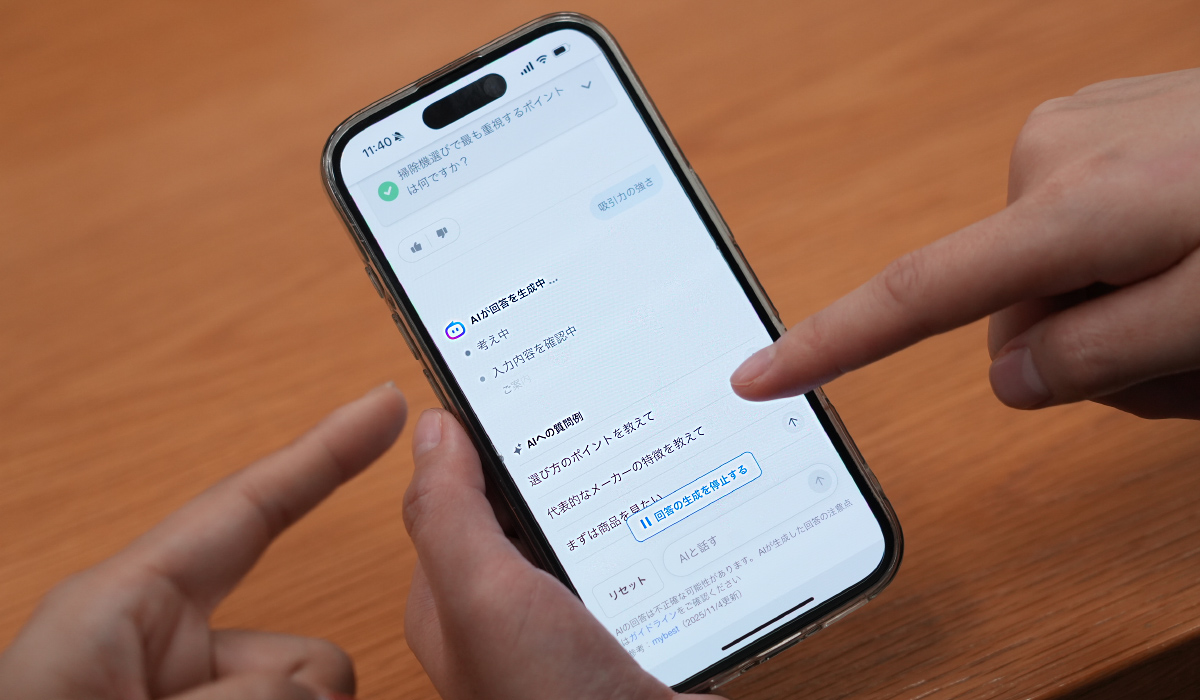 携帯の画面に生成AIが思考している様子の表示がされている画像