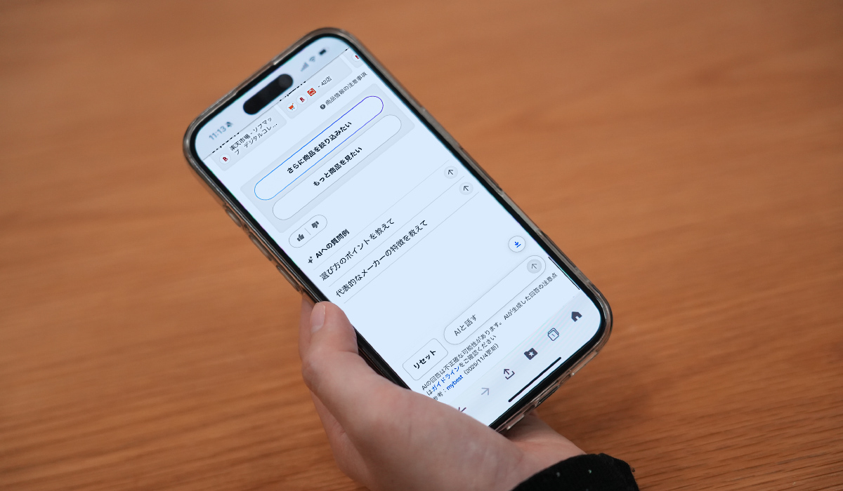 携帯の画面に「さらに商品を絞り込みたい」「もっと商品を見たい」と表示がされている画像