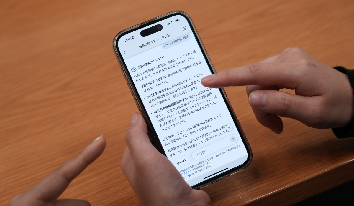 携帯の画面にロボット掃除機の相場価格が表示されている画像