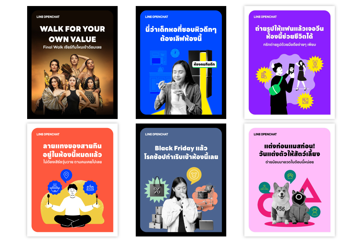 タイのオープンチャットの様々なルームを表す画像