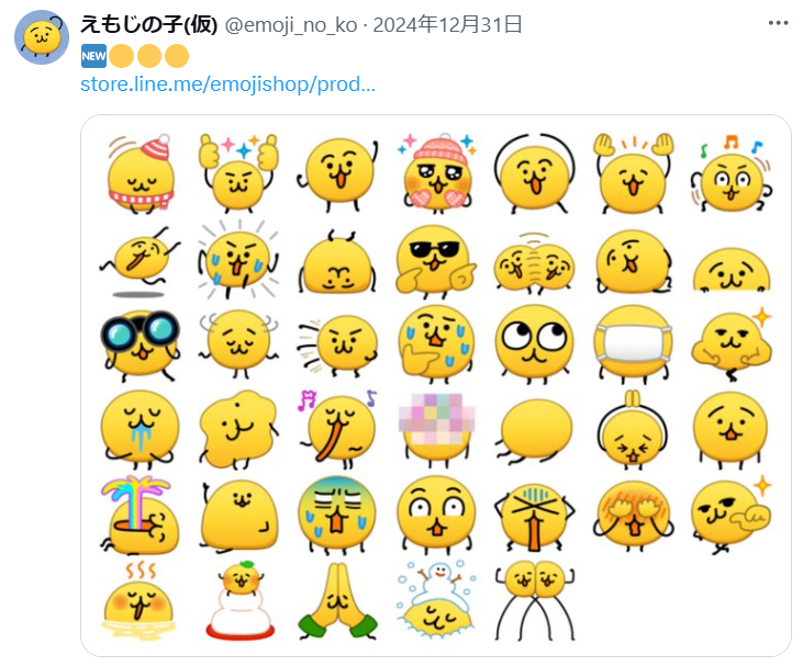 2024年11に誕生した「えもじの子（仮）」のX（旧Twitter）への投稿画面。絵文字のラインナップが表示されている。