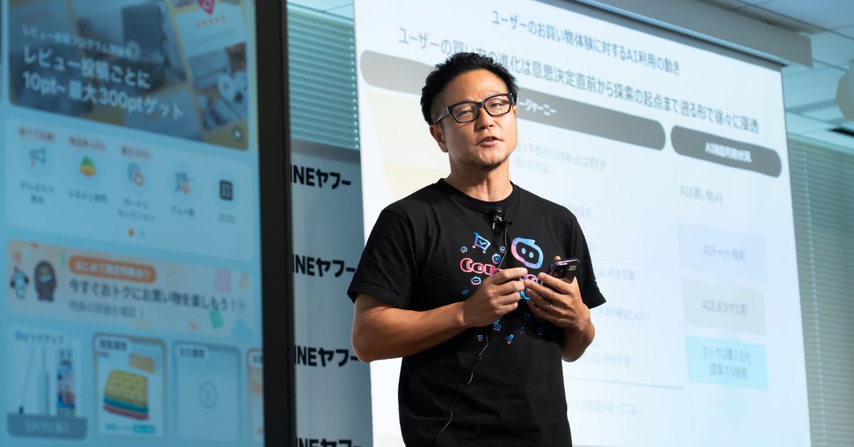 ショッピングSBU プロダクトユニットリードの市丸数明が、ステージ上で説明している様子。