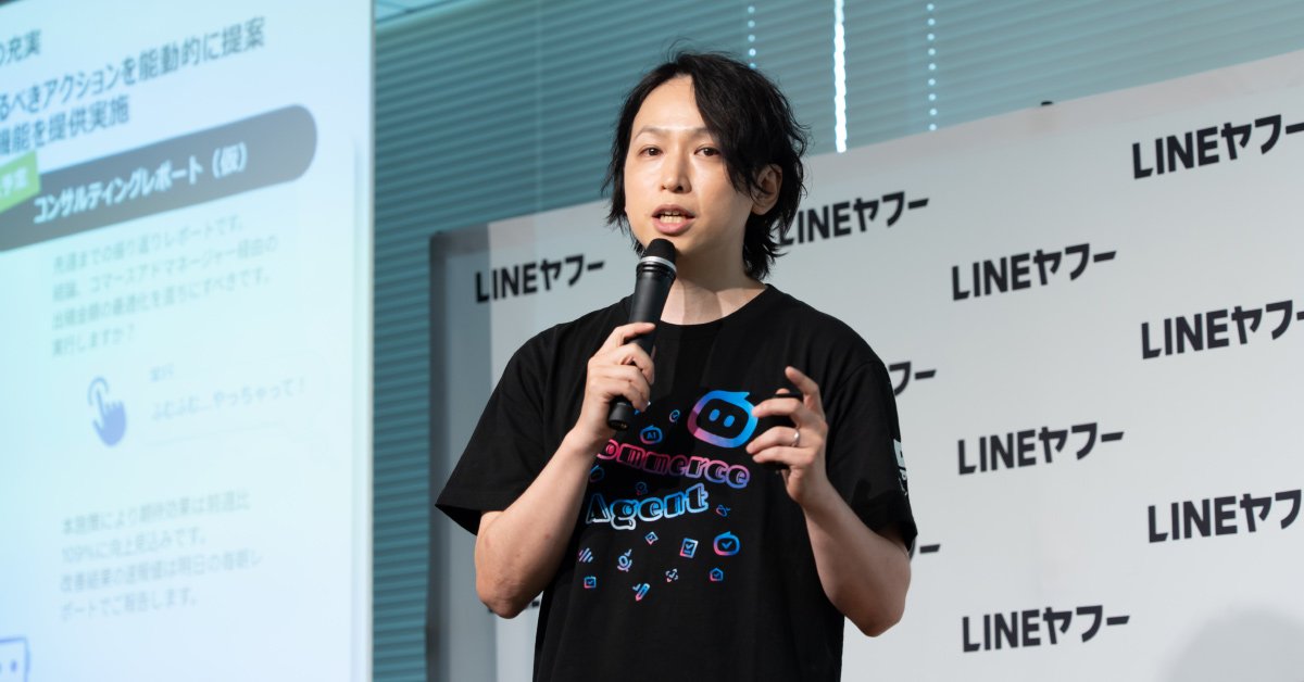 ショッピングSBU プロダクトユニットリードの河内俊介が、ステージ上で説明している様子。