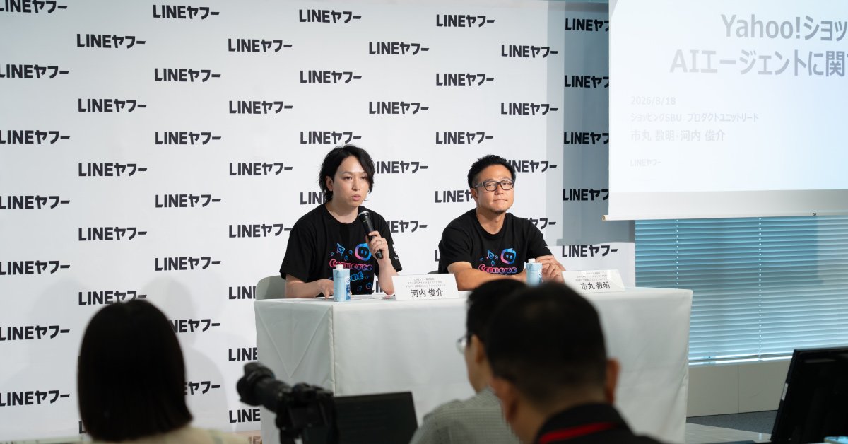 Yahoo!ショッピングAIエージェントに関する説明会で、市丸数明と河内俊介が登壇し、来場者の前で説明している様子。