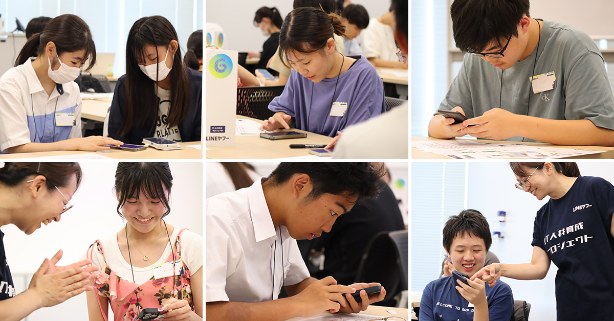 教室でスマートフォンを使って学習や交流を行う学生たちの様子を示しています。楽しそうな雰囲気です。