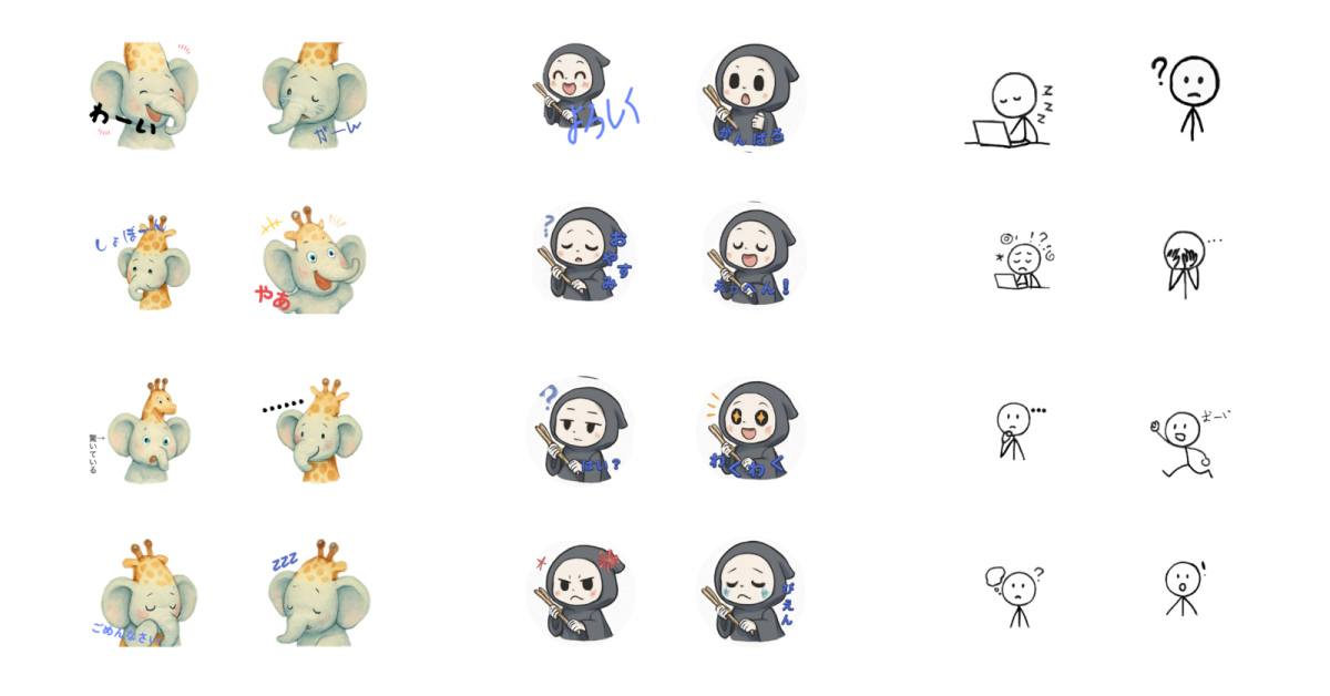 異なるキャラクターのスタンプ集を示しています。キリンと象、忍者風キャラクター、シンプルな線画のキャラクターが含まれています。