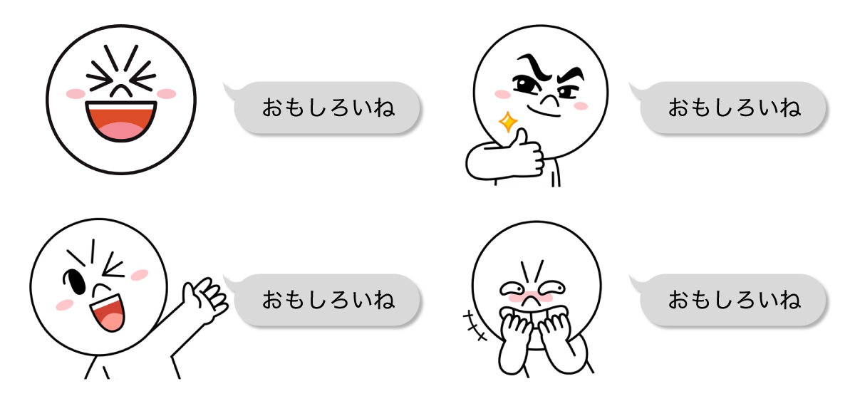 異なる表情とポーズで「おもしろいね」と表現するキャラクターのスタンプを示しています。