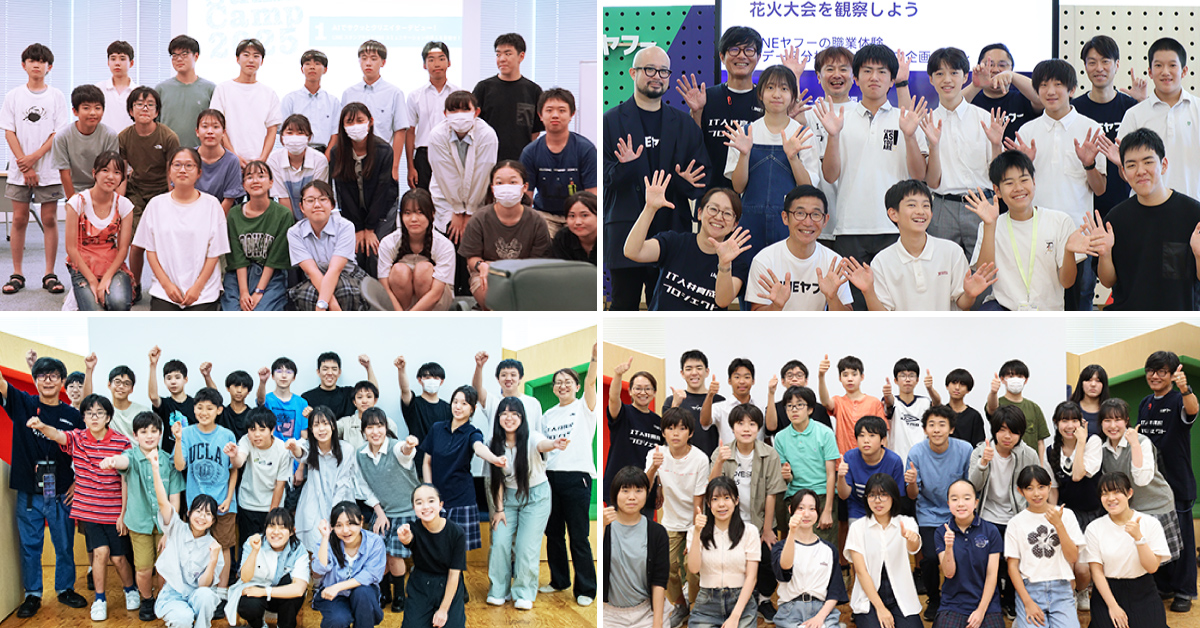 複数のグループが集まり、記念写真を撮っています。参加者たちは楽しそうにポーズを取っています。