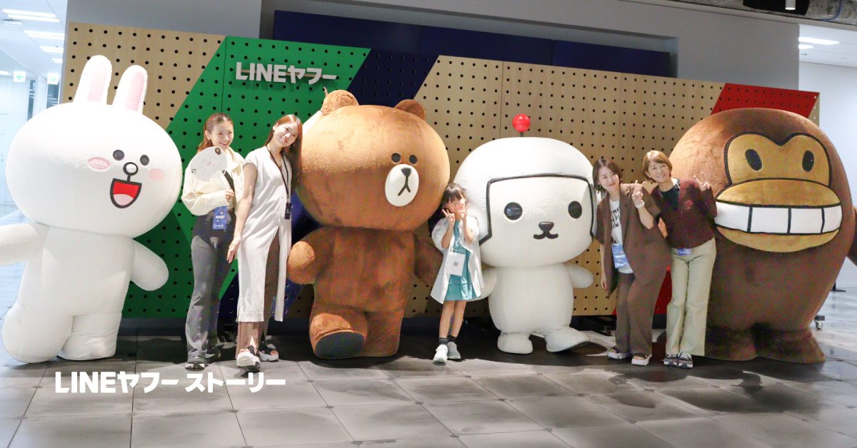 LINEヤフー「Thanks Day」開催、感謝と発見の2日間