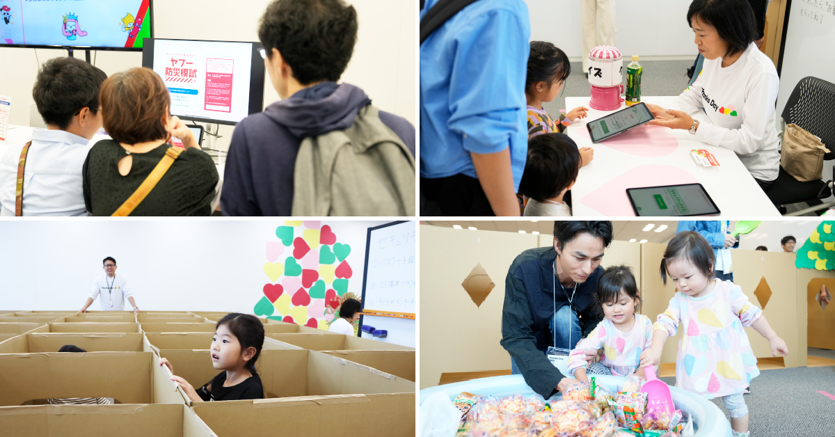 ヤフー防災模試、セキュリティのブースの写真