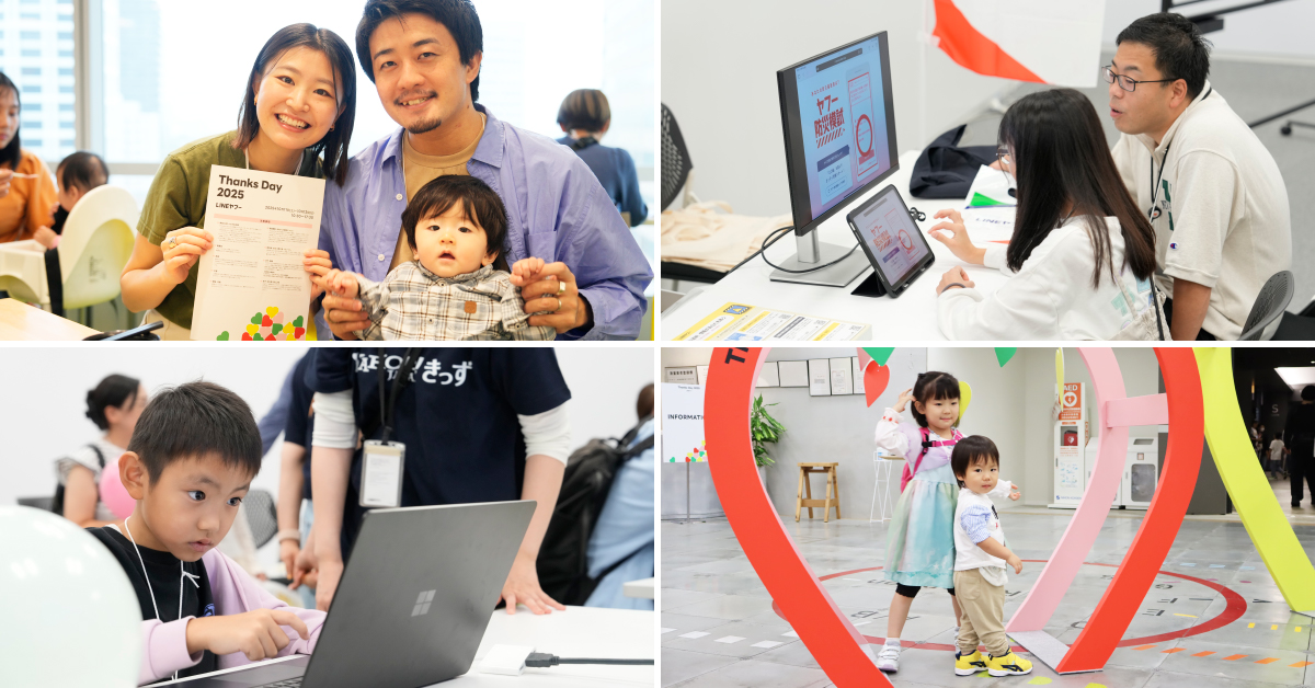 イベントをゲストが楽しむ様子の写真