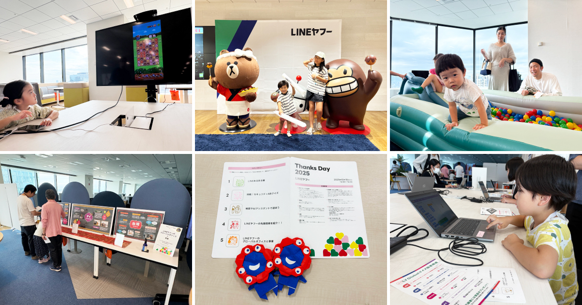 大阪オフィスでゲストがゲームの体験やボールプールを楽しんでいる容姿の写真