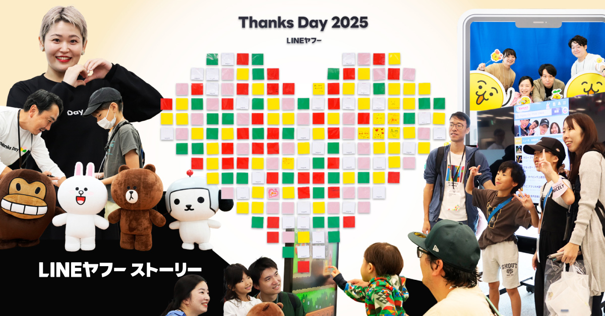 中心に大きなハートボードがあり、周りにイベントの各ブースでの写真が散りばめられているサムネイル写真