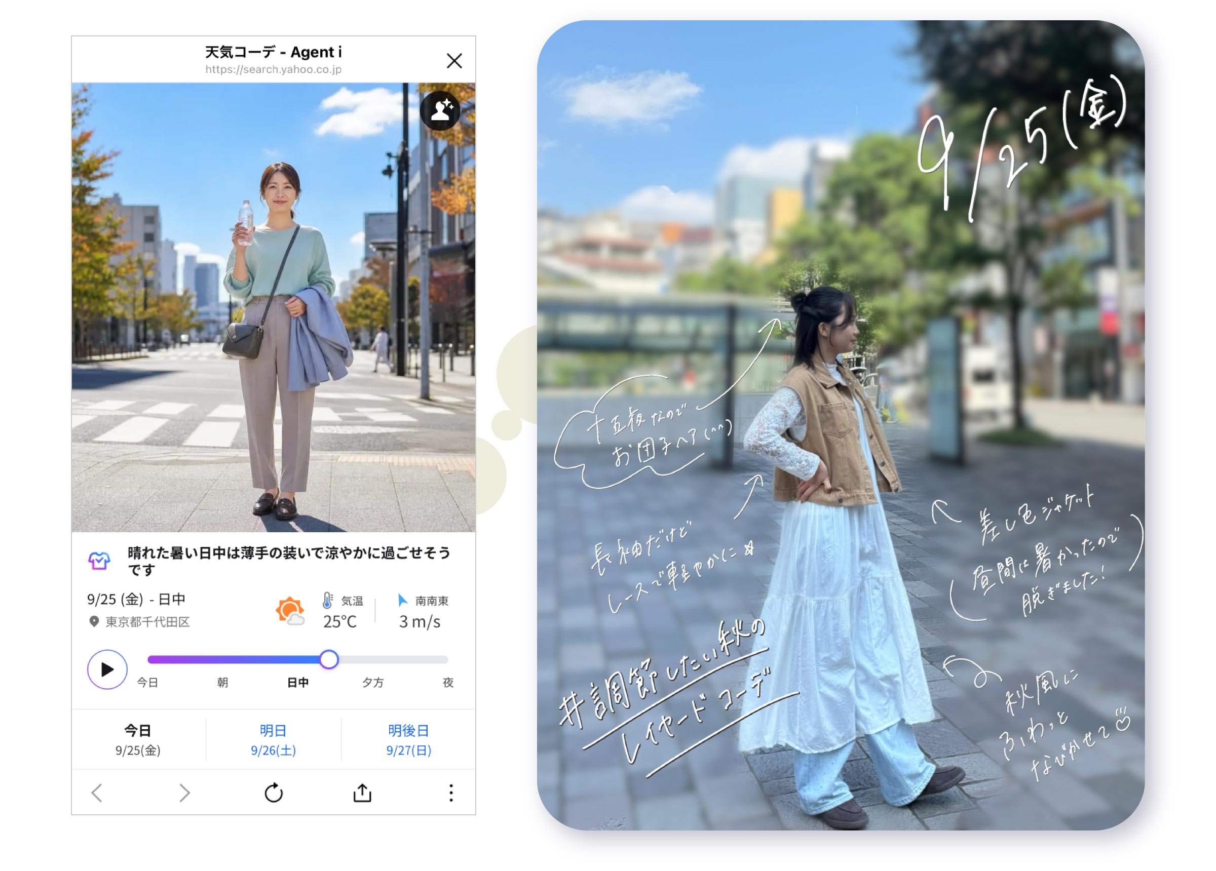風があるのでスカート下にパンツを合わせたコーデ。井澤さん「ちょっと暑い。昼の帰りはジャケットいらないくらいだった」